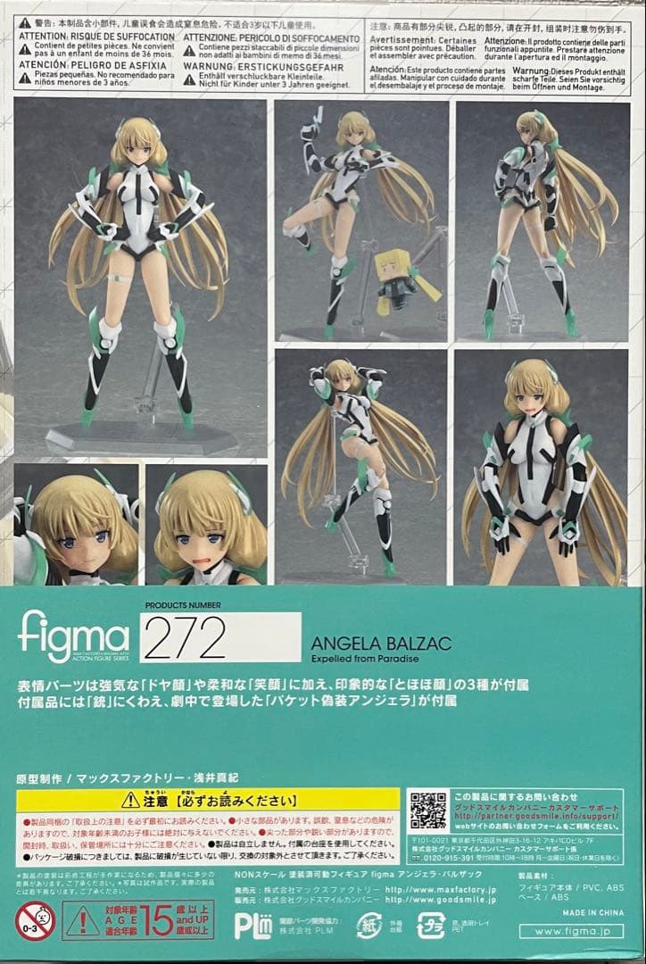 【新品未開封品】figma 272 アンジェラ・バルザック　楽園追放
