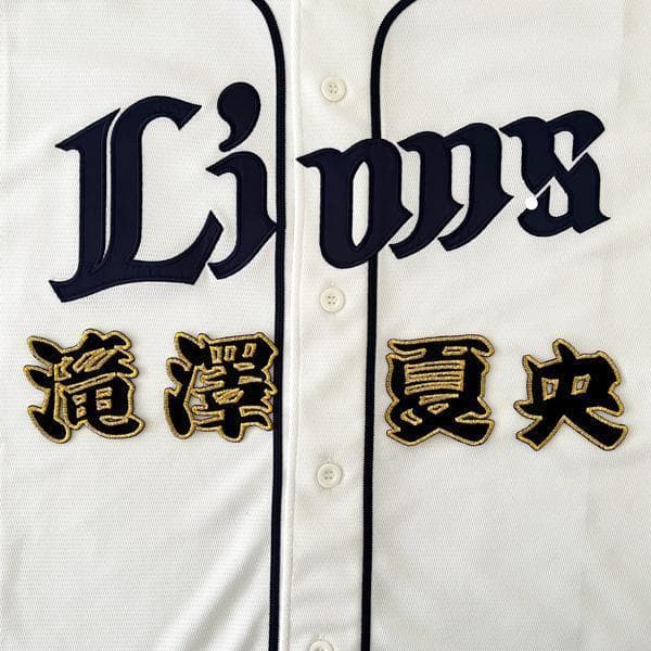 ★西武ライオンズ 刺繍ワッペン 滝澤夏央 応援歌 黒 刺しゅう