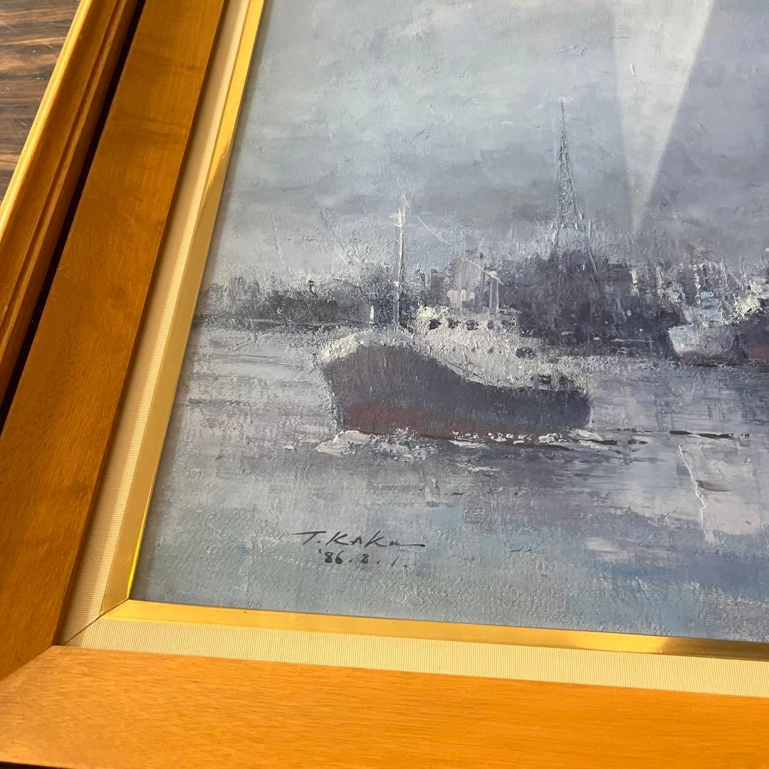 加来徹次郎「港」油彩 額装 油絵 油画 絵画 E