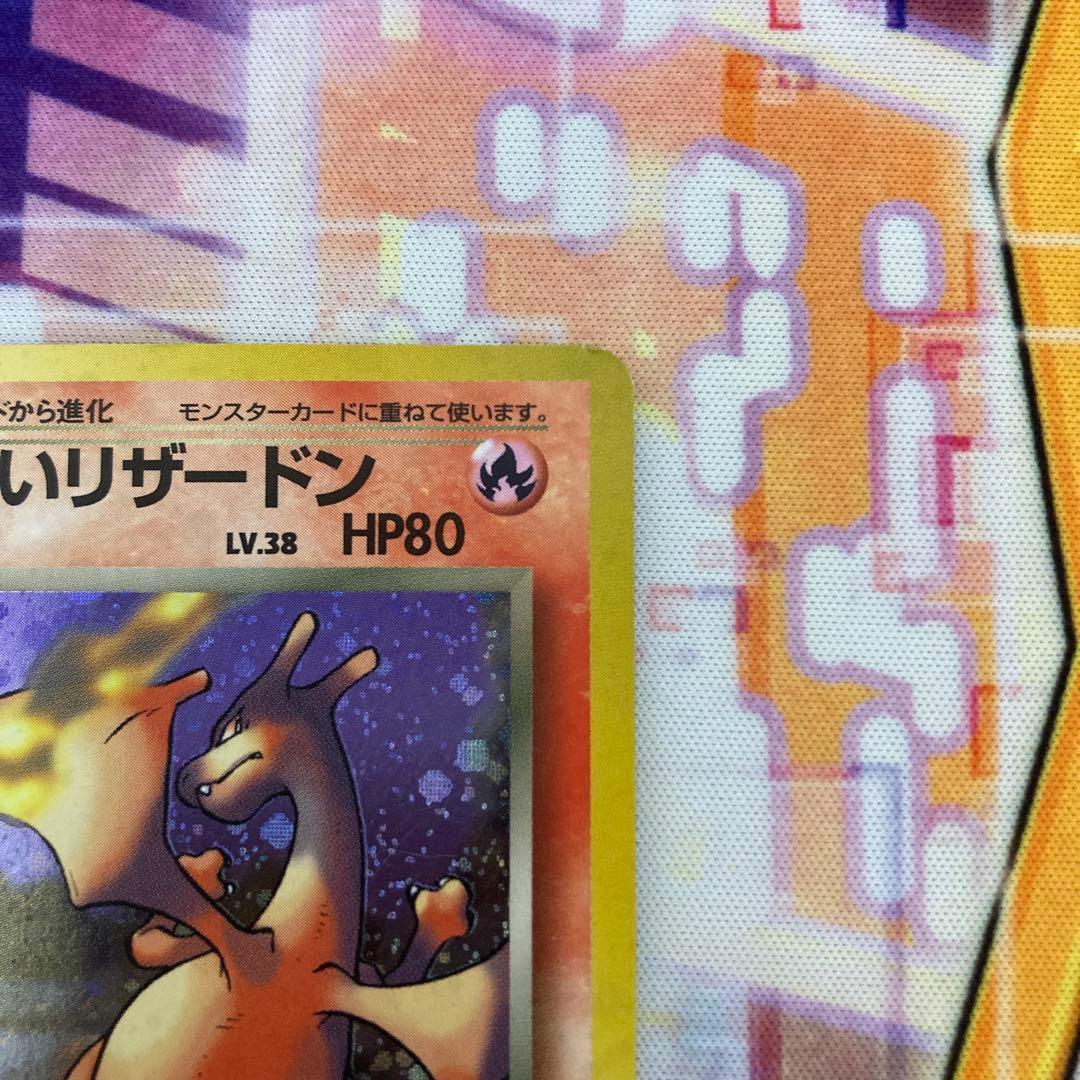 わるいリザードン ★ 第4弾拡張パック ロケット団　旧裏　ポケカ　ポケモンカード
