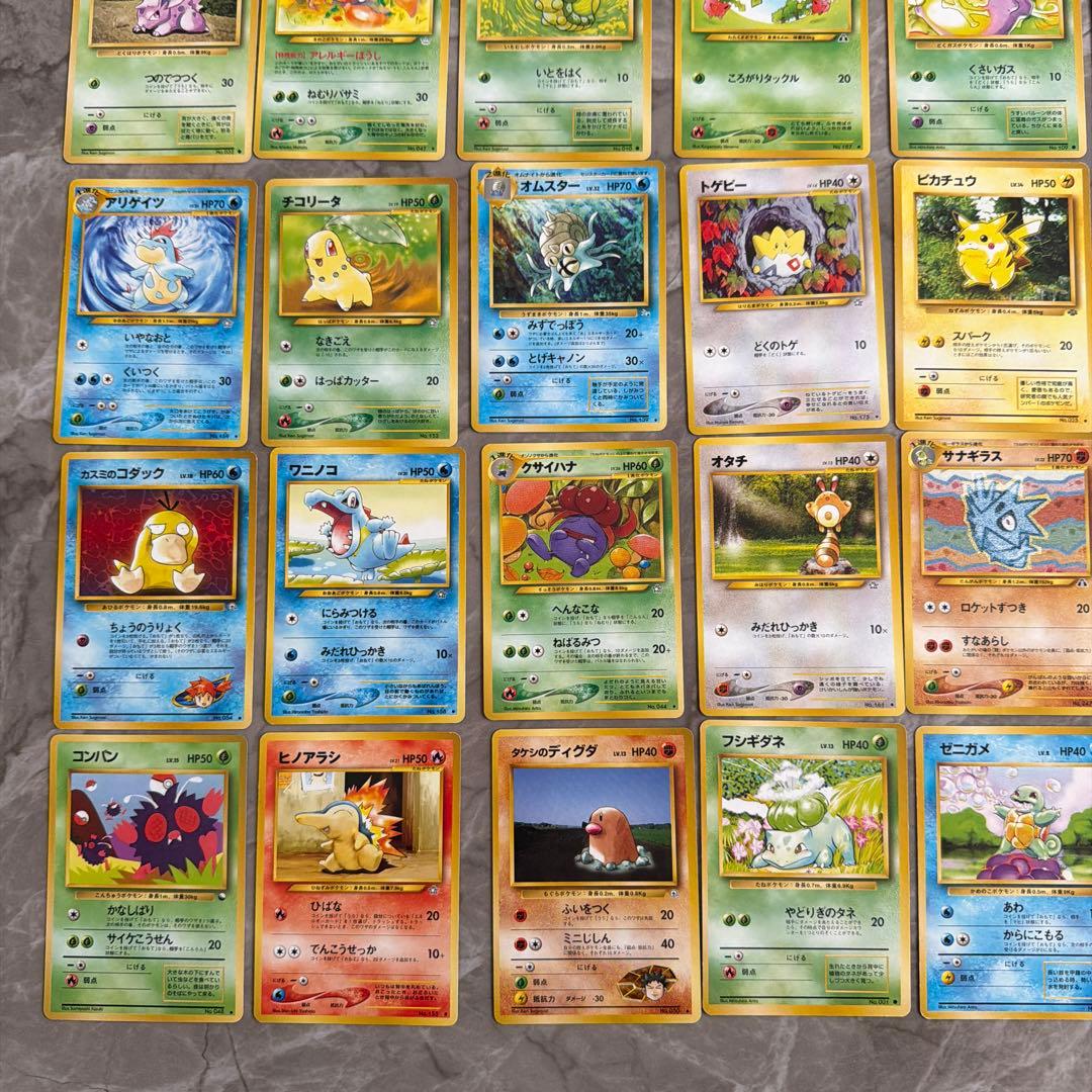 ポケカ　旧裏　ポケモンカード 90枚　まとめ売り