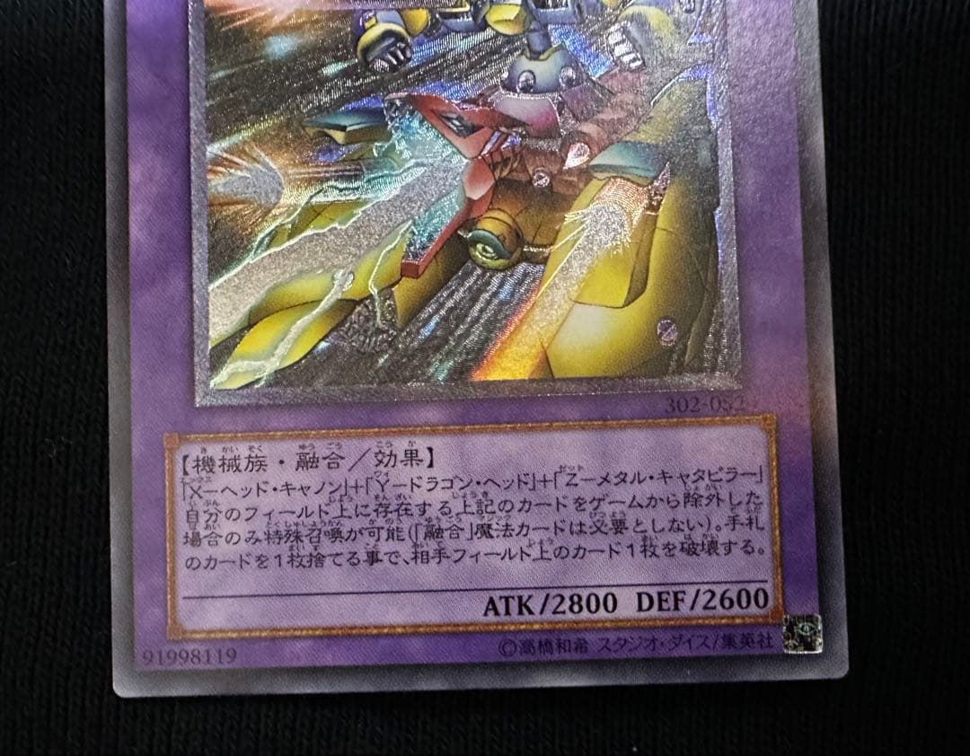 ドラゴンキャノン　レリーフ　三点セット