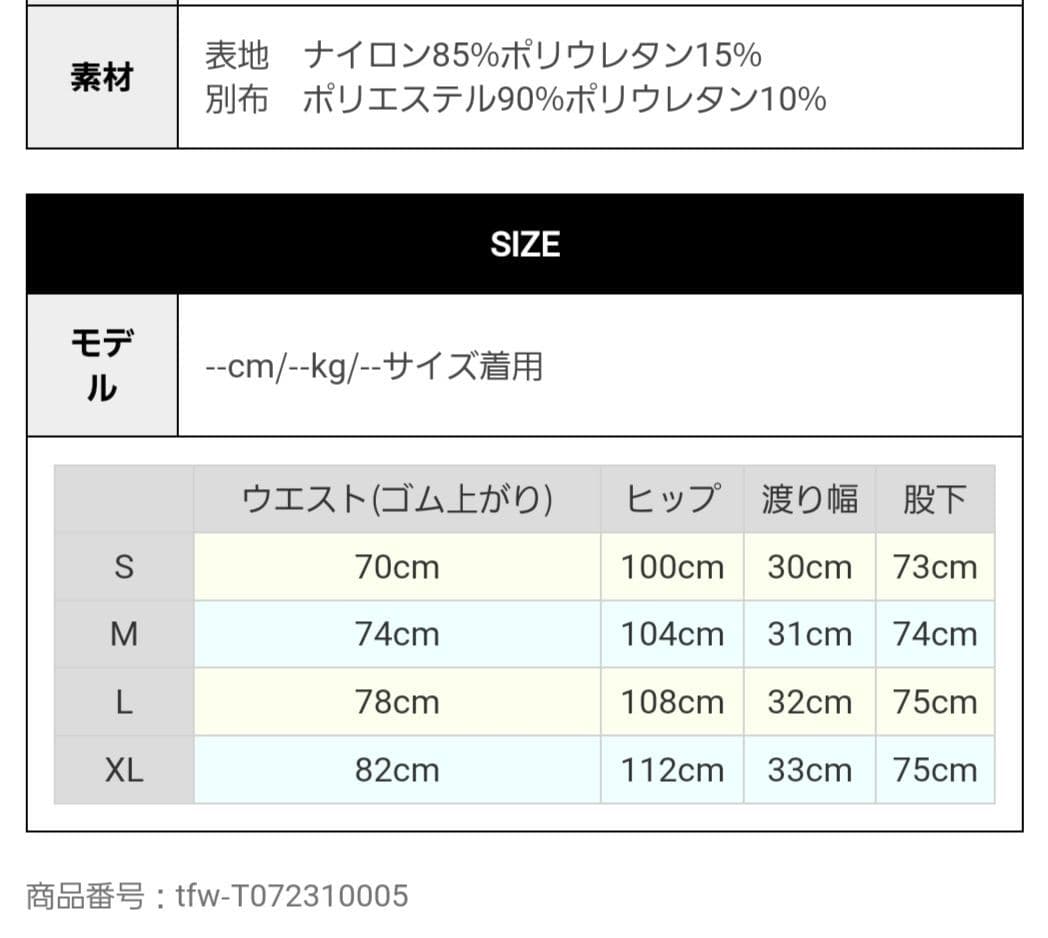 【新品】TFW49 STRETCH HYBRID PANTS