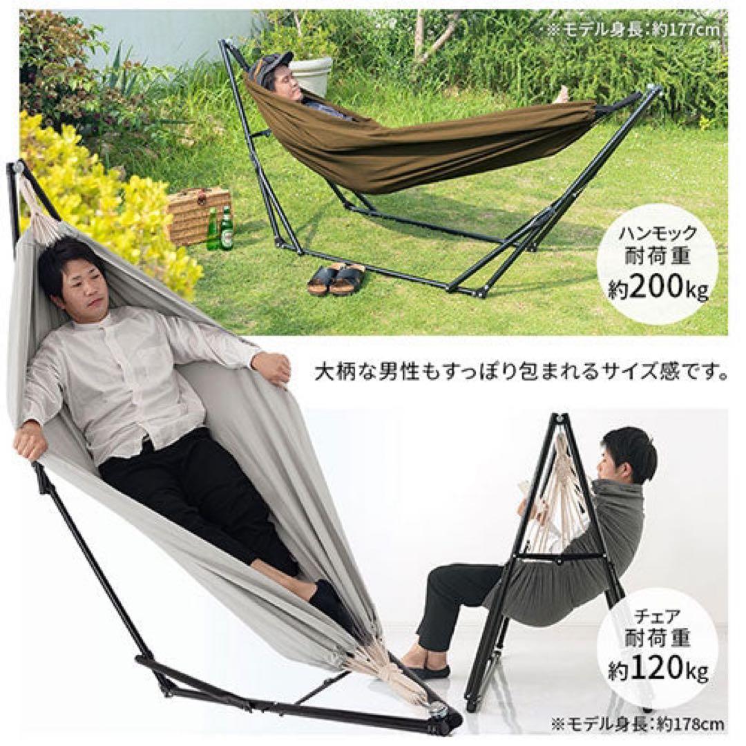自立式ハンモック 3Way グレー