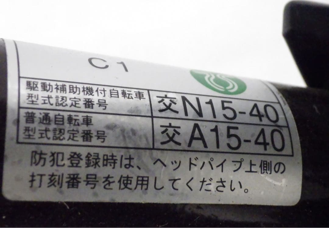 電動アシスト自転車　BRIDGESTONE　アシスタ　茶色