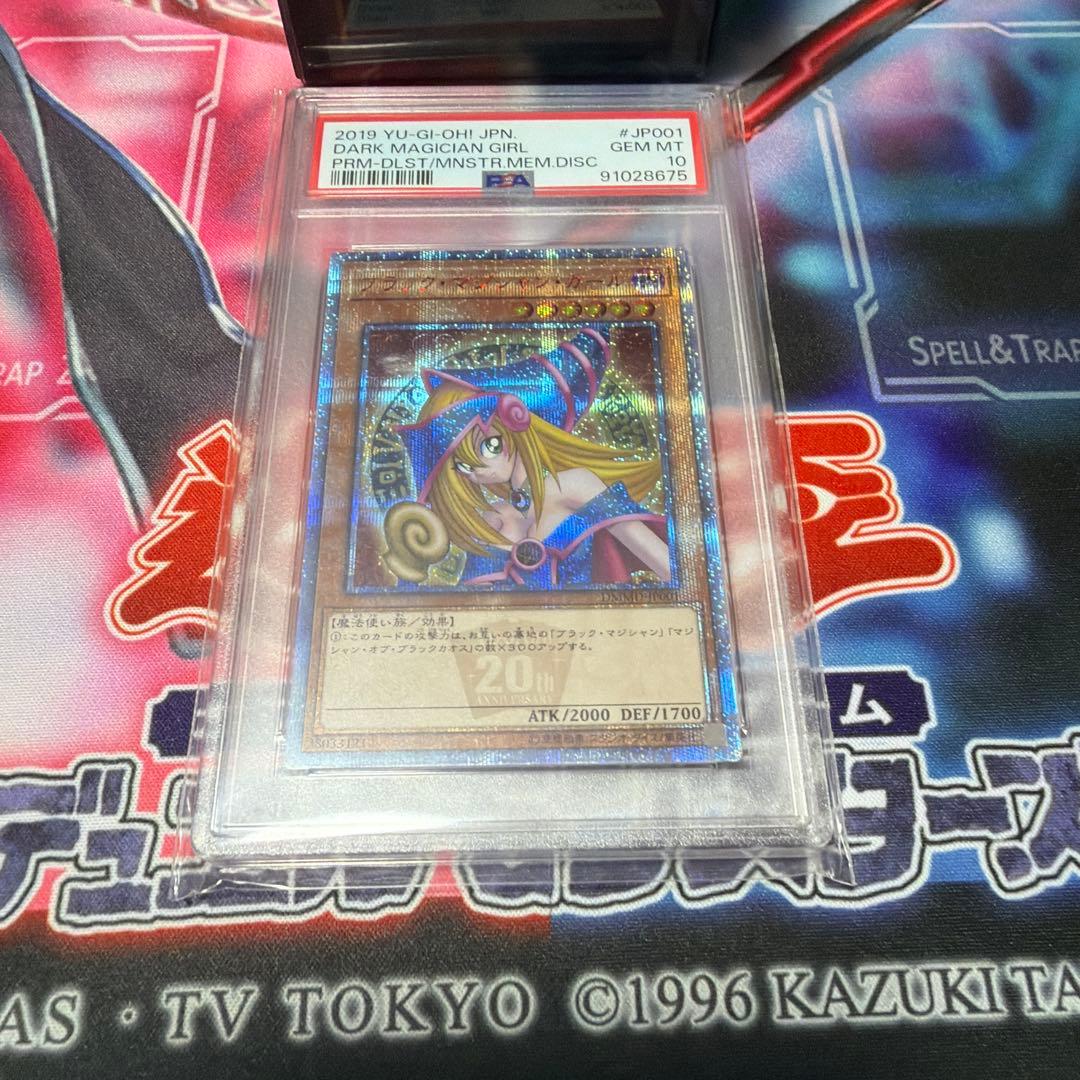 ブラックマジシャンガール20thレア　PSA10