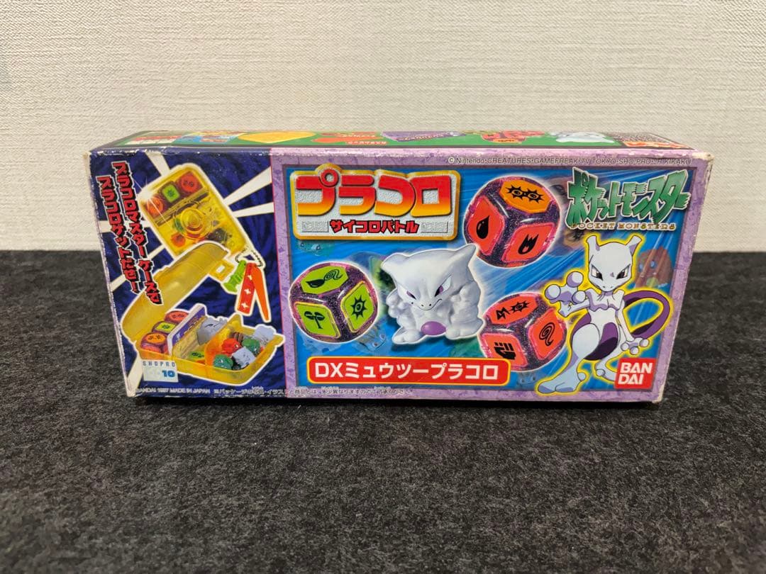 プラコロDX ポケモン　ミュウツー　新品未開封