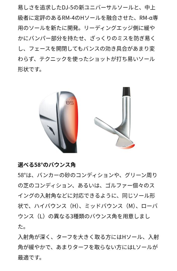 （新品未使用品）フォーティーンRM-αウェッジ 58度バウンス11早いもの価値