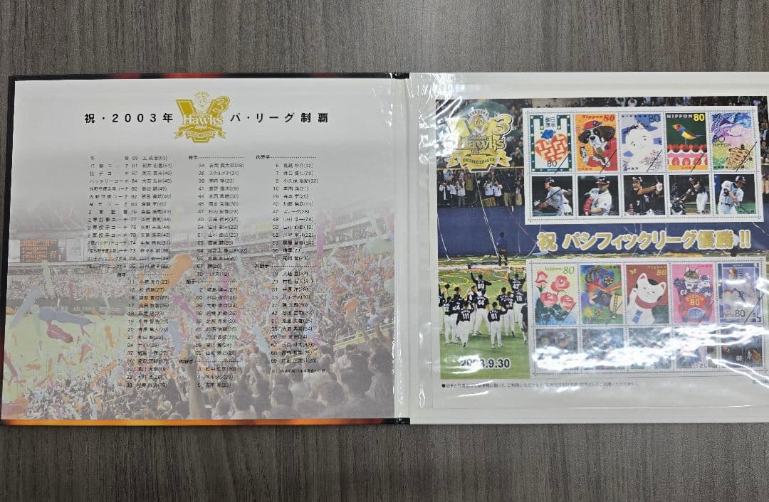 ダイエーホークス 2003年パシフィックリーグチャンピオン記念サンプルブック
