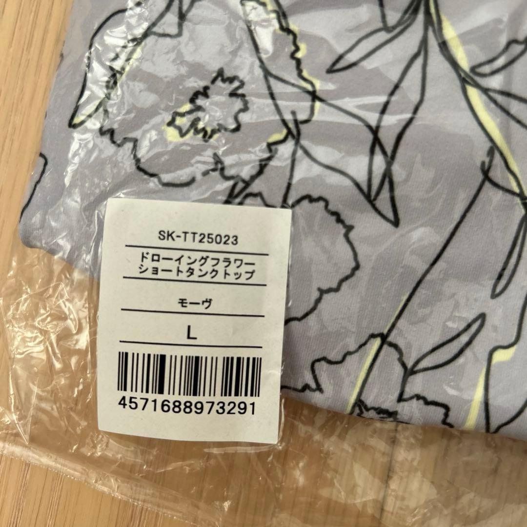 【専用】【SUKALA】ドローイングフラワーショートタンクトップ　モーヴ　L