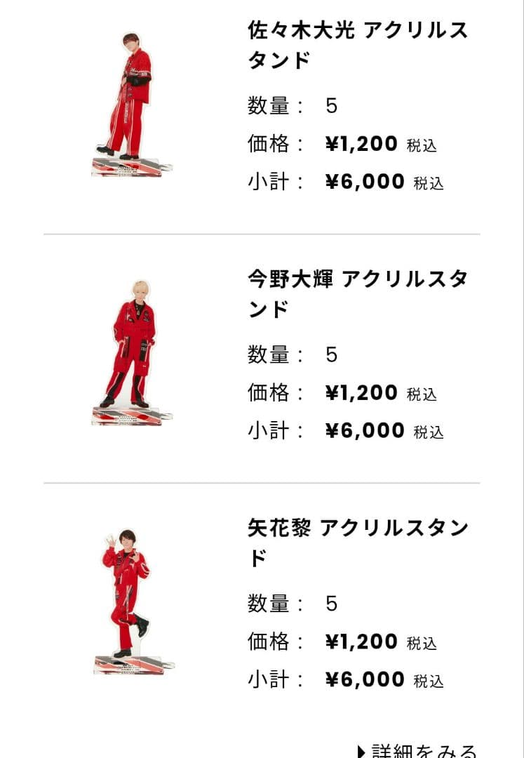 【新品未開封品】7MEN侍 アクリルスタンド　セット