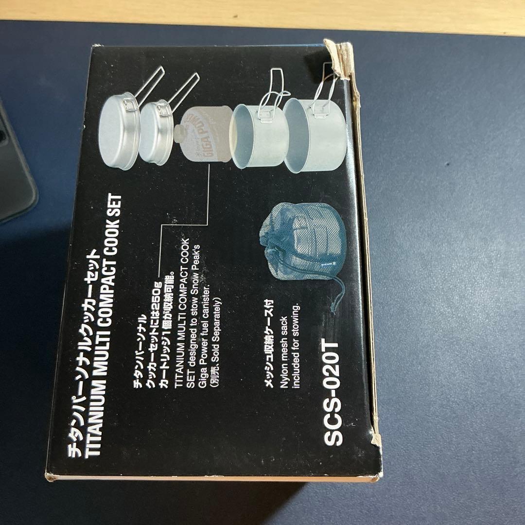  Peak チタンマルチコンパクトクッカーセット SCS-020T