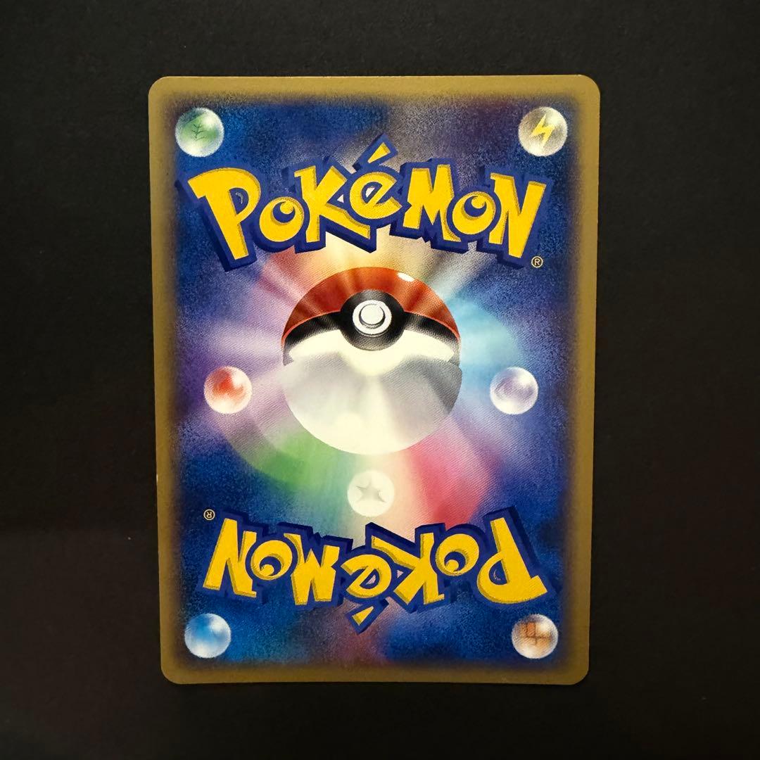 ポケモンカード カードeライチュウ 渦巻きホロ