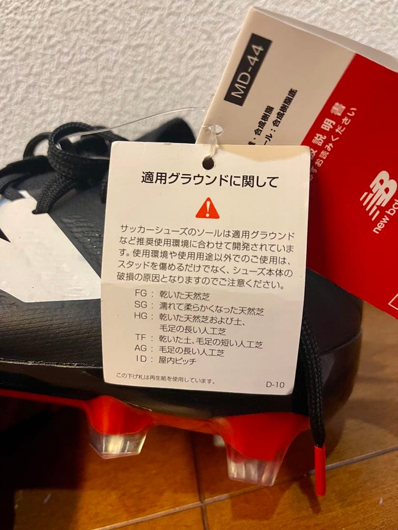 New Balance ニューバランス　FURON ブラック スパイクシューズ