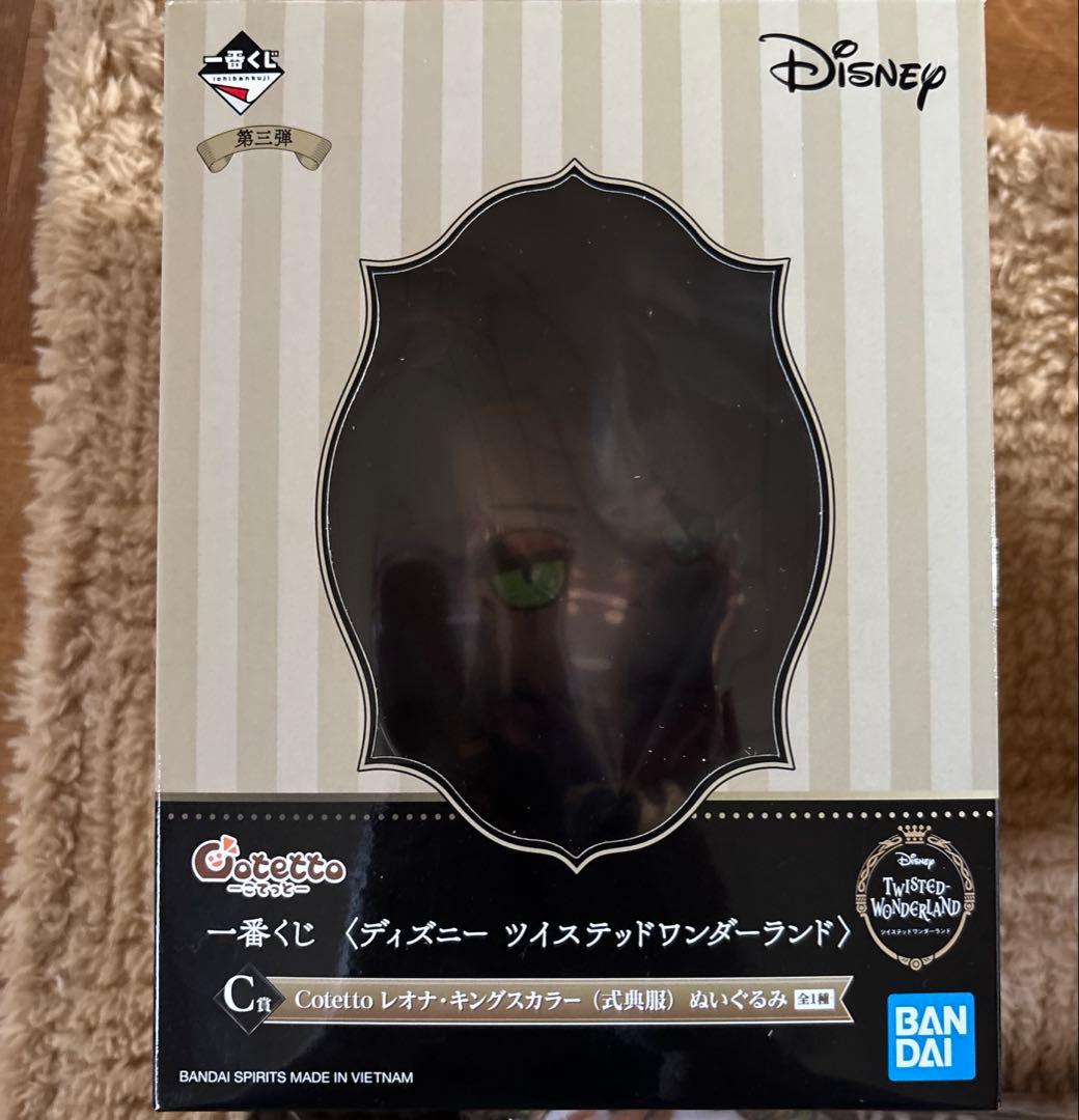 ツイステッドワンダーランド レオナキングスカラー まとめ売り