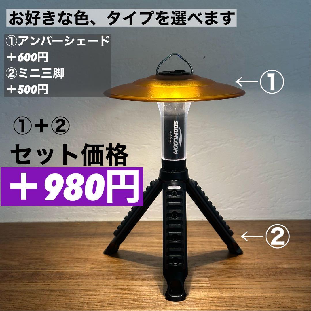 スームルーム　LUMINA5000 ルミナ5000 4個ハンギング　ゴールゼロ