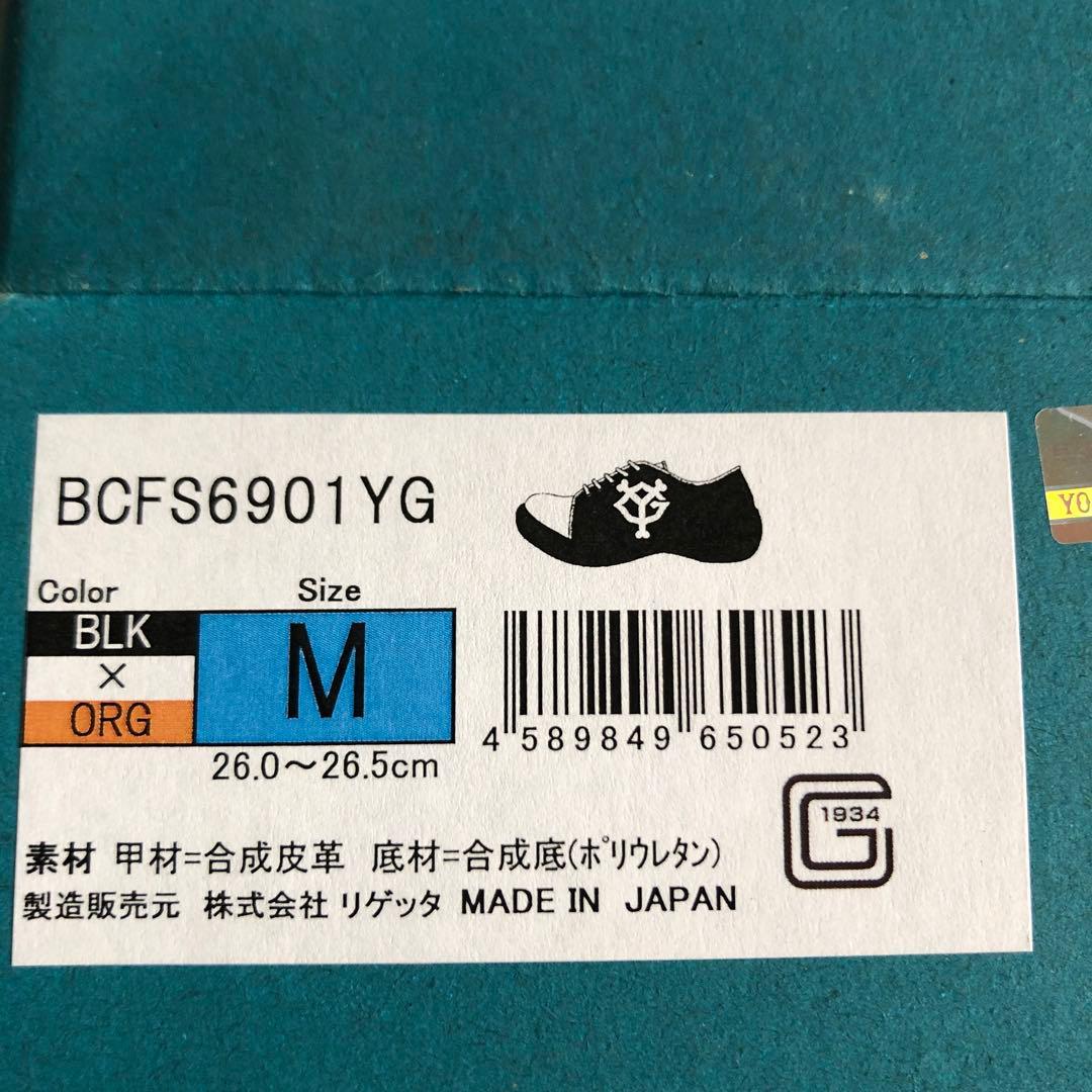 ジャイアンツシューズ ブラック×オレンジ　BCFS6901YG 箱あり