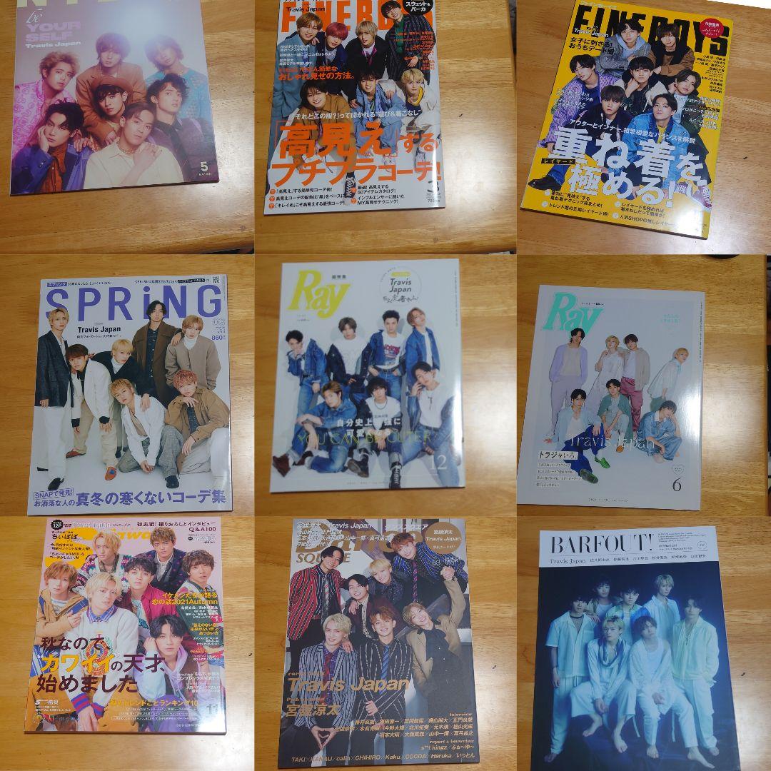 亜君 Travis Japan　雑誌