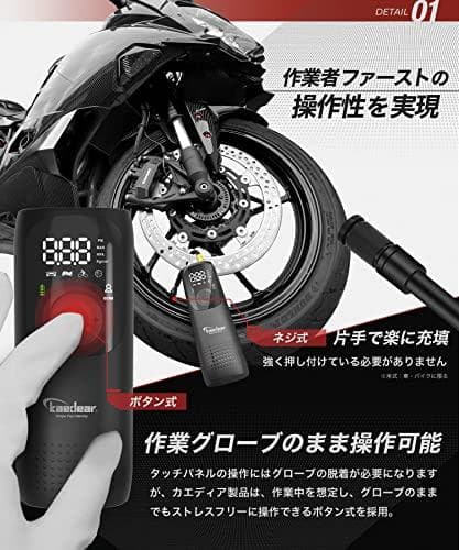Kaedear(カエディア) バイク 空気入れ バイク用 エアポンプ 電動 MM