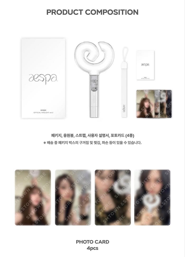 2本 トレカ付 aespa ペンライト 公式 VER.2 新品 エスパ ver2