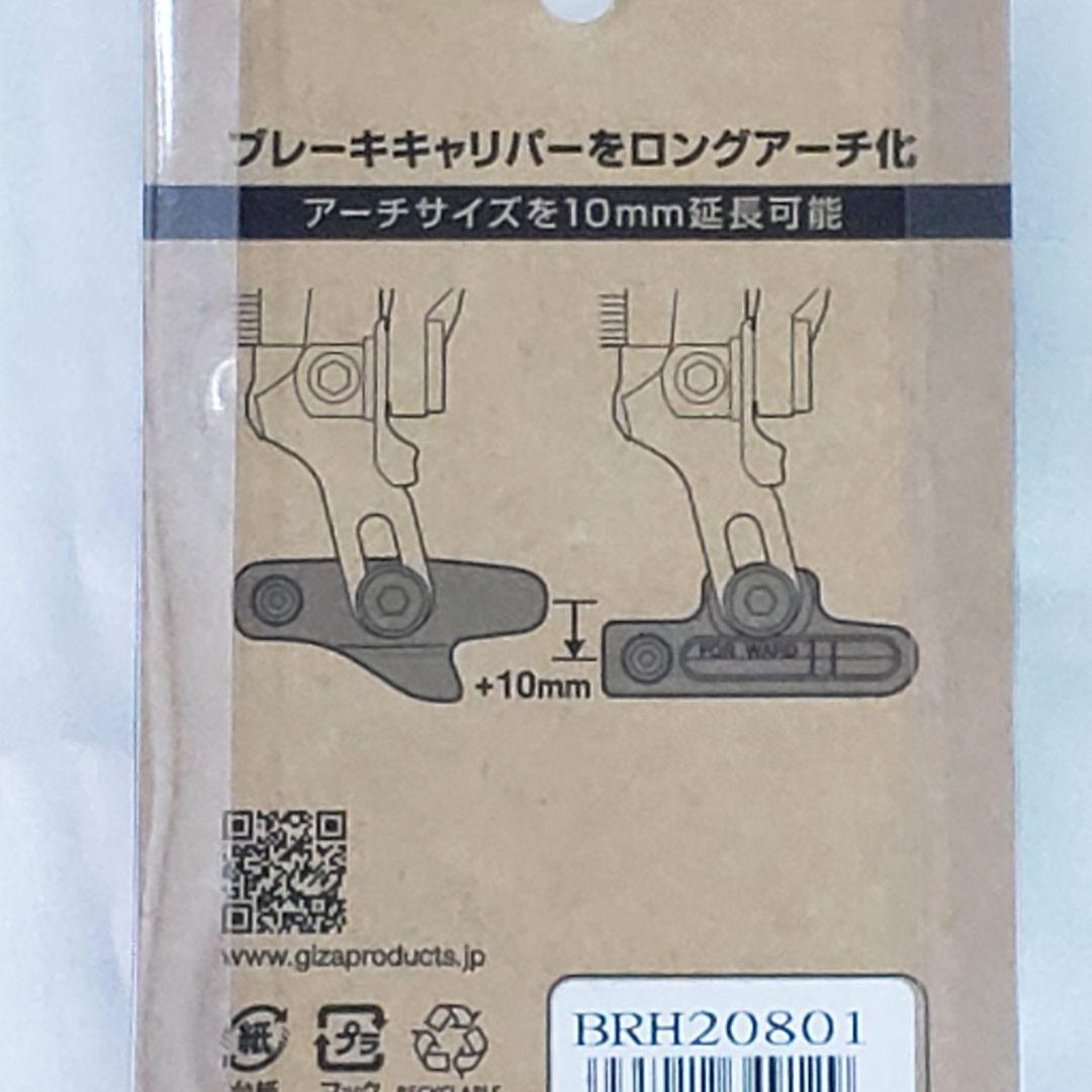 ギザプロダクツ オフセット ブレーキシュー(シルバー)　2ペア