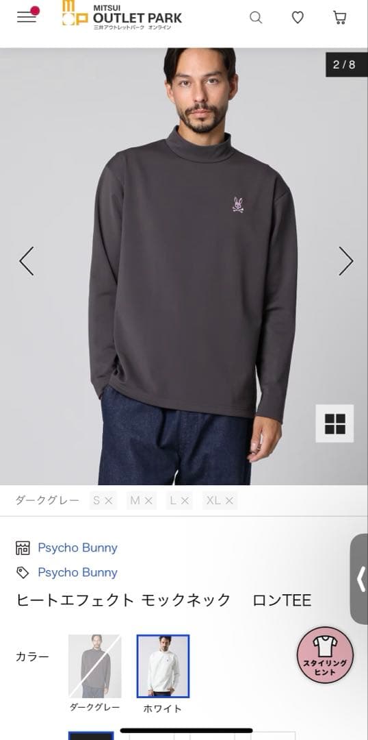 Psycho Bunny モックネック　ロンティー　ダークグレー