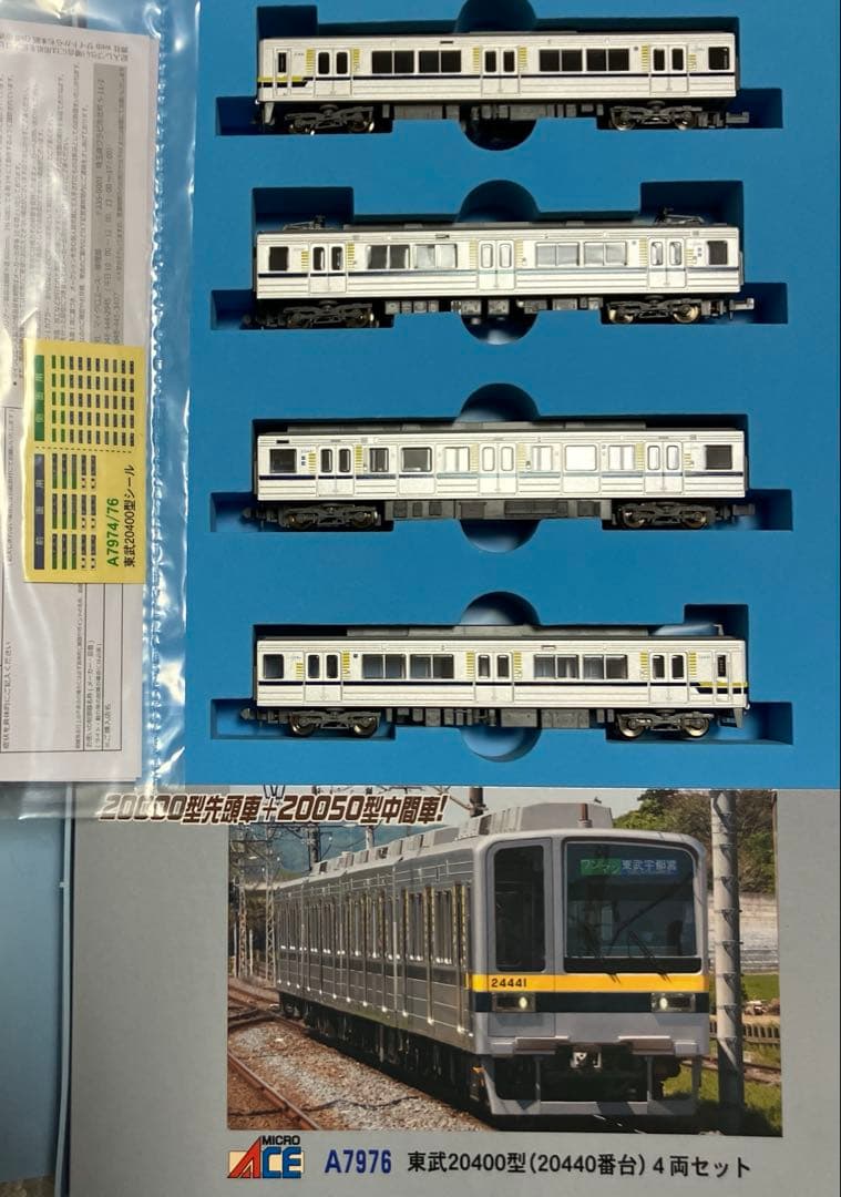 東武20400型(20440番台)