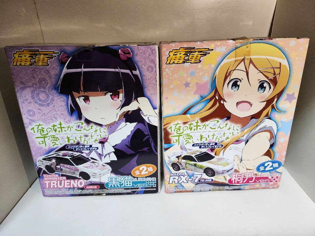 俺の妹がこんなに可愛いわけがない 痛車ディスプレイモデル 2種セット 新品未開封