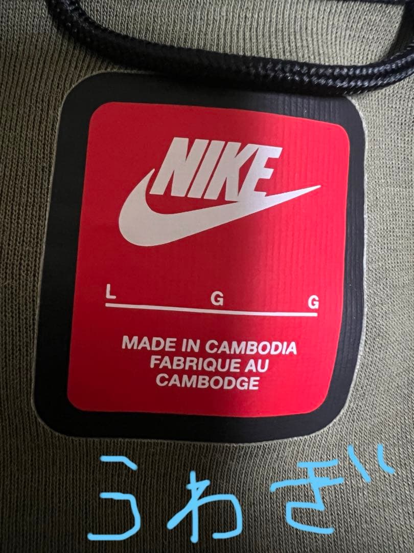 Nike テックフリース　オリーブグリーンジャージ上下セット　上着Ｌ.パンツＭ