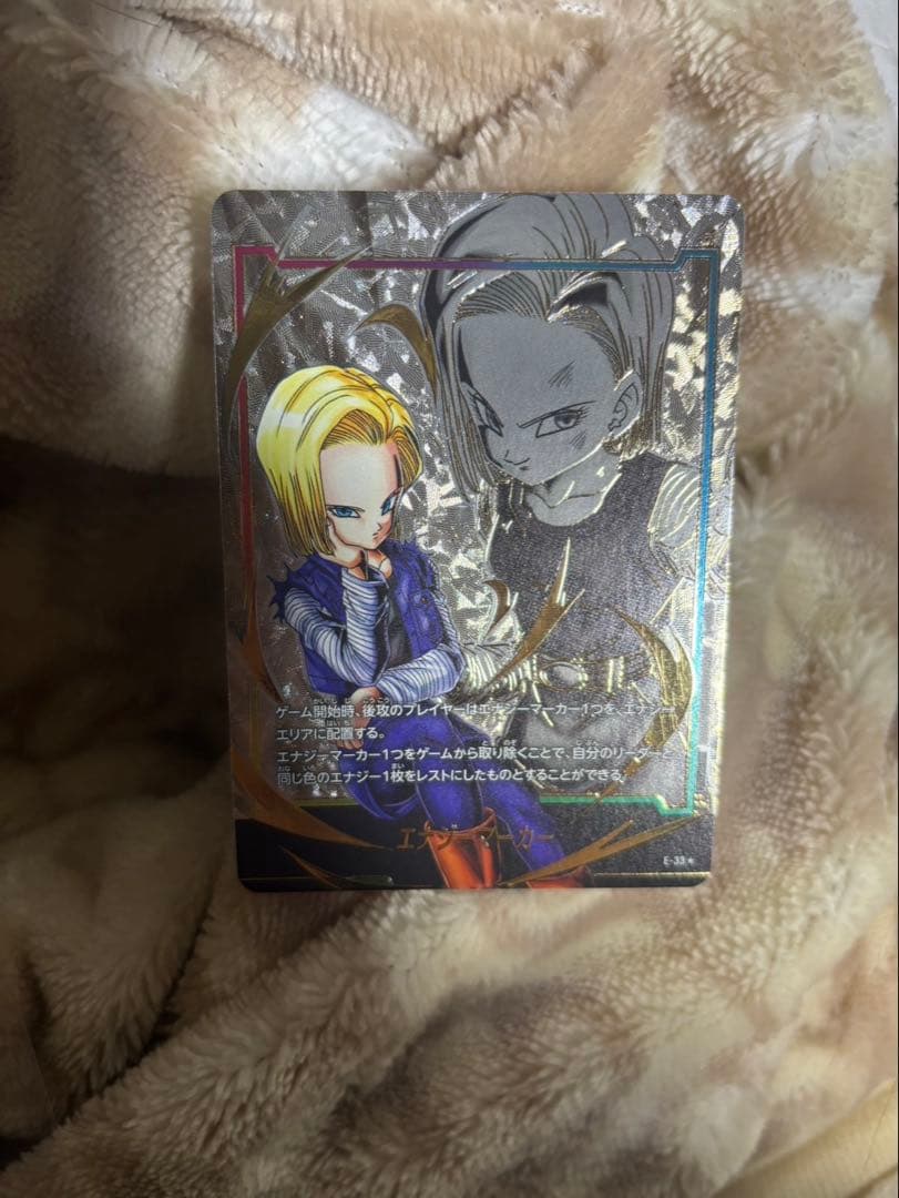 ドラゴンボール フュージョンワールド 人造人間18号 エナジーマーカー