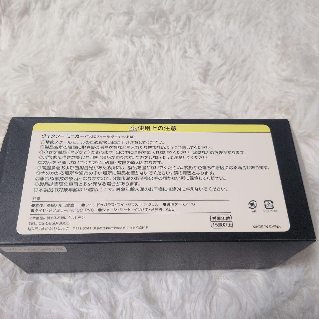 ヴォクシー カラーサンプル ミニカー マッシブグレー
