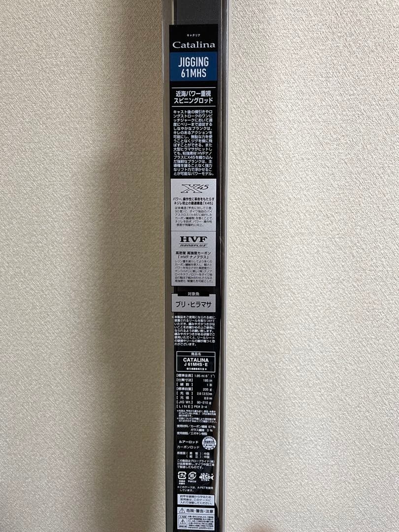 ロッド Daiwa Catalina JIGGING 61MHS