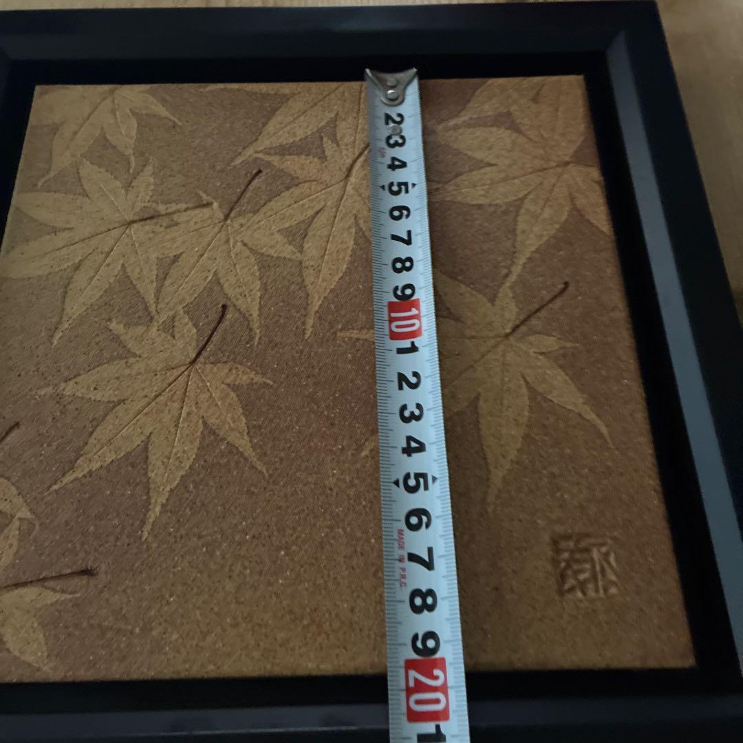 陶壁作家　陶板　藤原郁三　紅葉