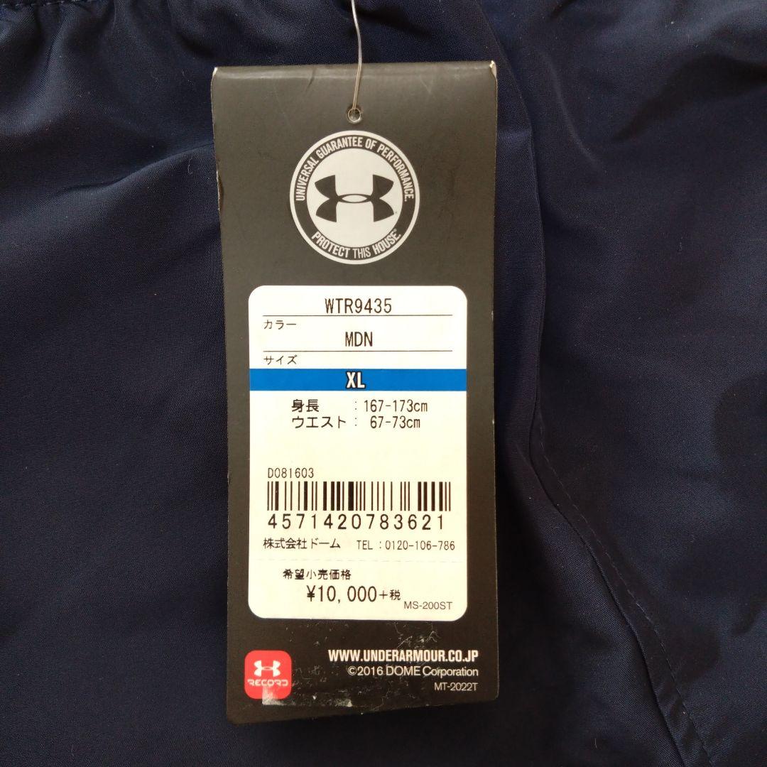 [Z21] UNDERARMOUR ジャージXL　MEN濃紺ストライプ　スポーツ