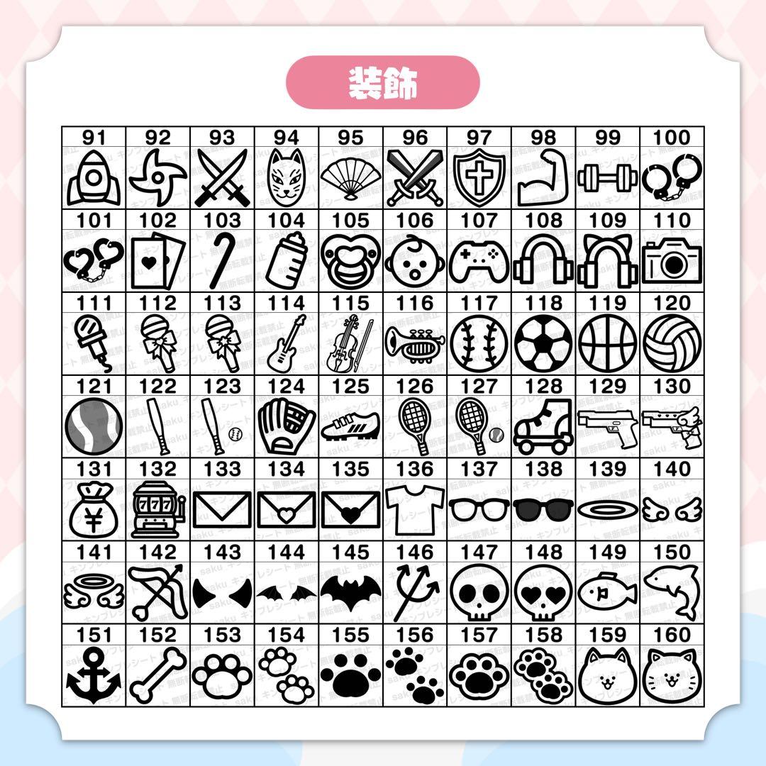 みみ様 キンブレシート