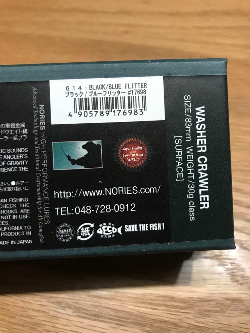 ノリーズ×アカシブランド　ウォッシャクローラー新品　入手困難即完売ルアー　陸王