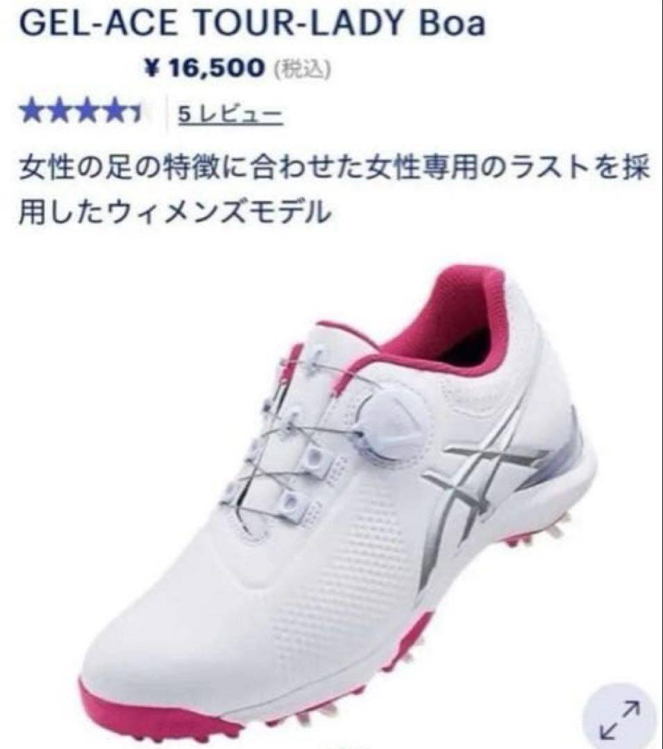 アシックスasics ゴルフシューズ ホワイト/ピンク　ボア24.5cm