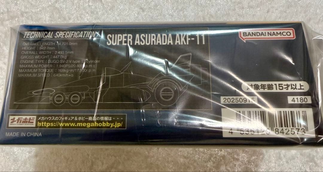 サイバーフォーミュラコレクション スーパーアスラーダ& エクスピリオン