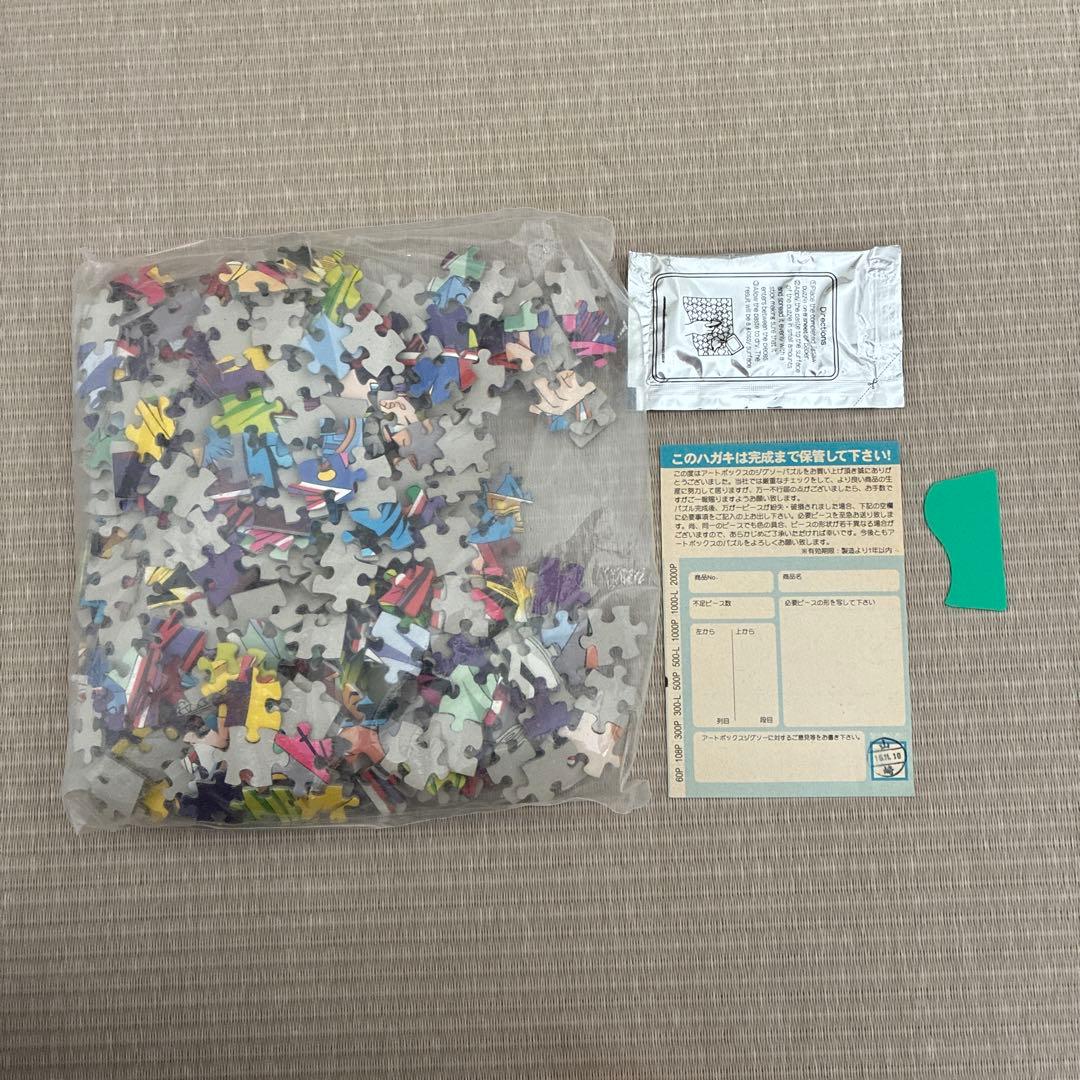 【未開封】遊戯王 500ピース ジグソーパズル No.500-20