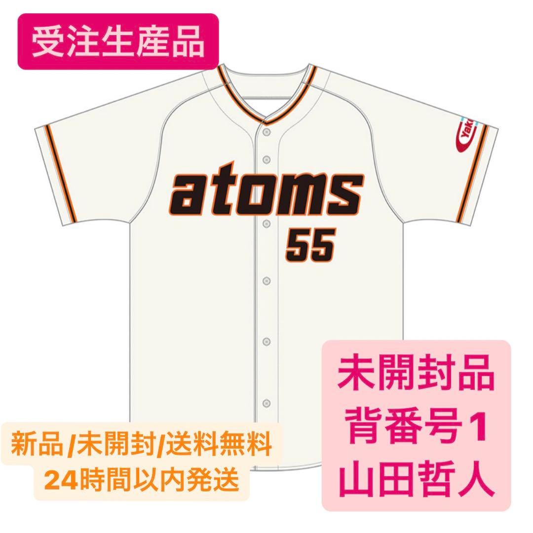 [最終値下げ] ヤクルト スワローズ アトムズ 復刻ユニフォーム 山田哲人 1
