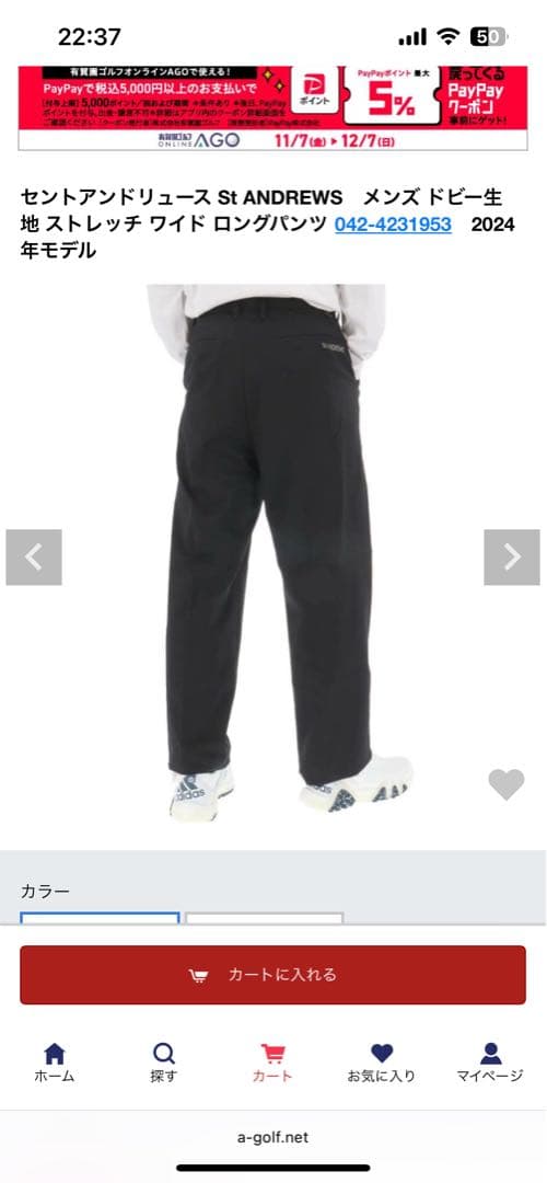 【新品試着のみ】セントアンドリュース　ゴルフウェア　パンツ　St ANDREWS