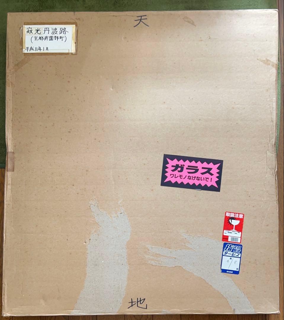 値下‼️【油彩画】寂光丹波路（京都府園部町）装飾フレーム付き