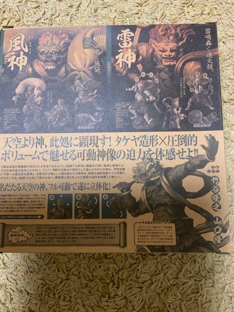 【美品】リボルテックタケヤ　風神　フィギュア