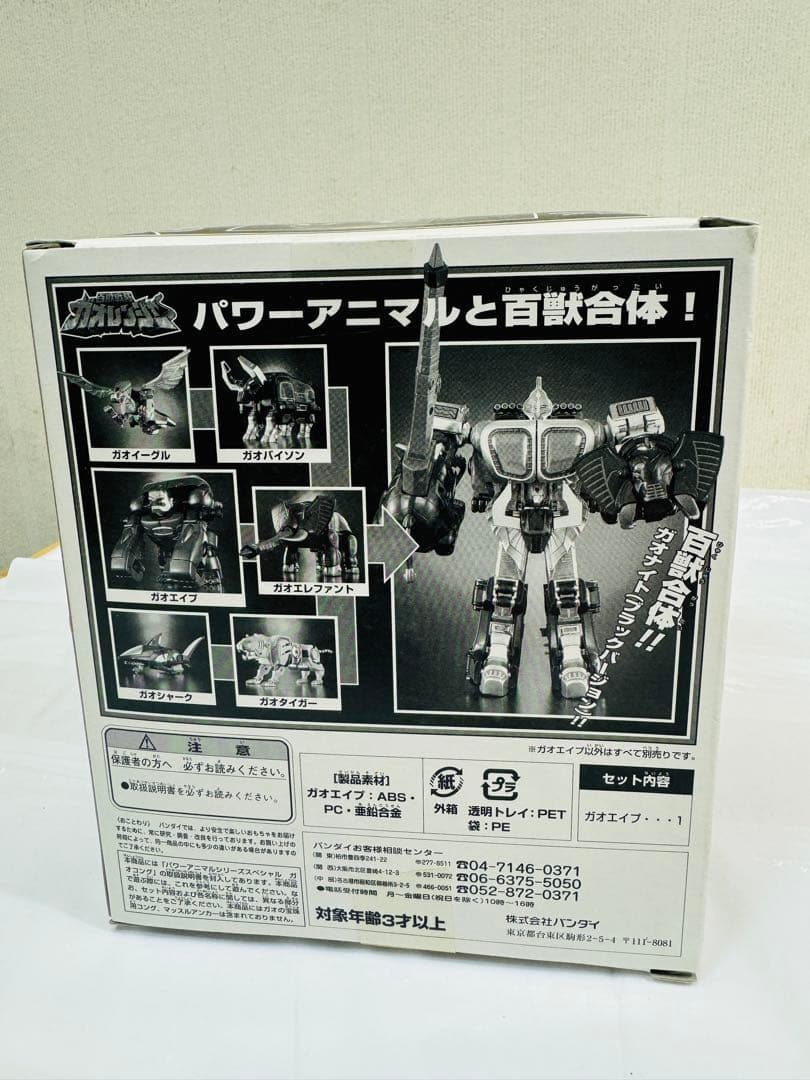 [未開封]百獣戦隊ガオレンジャーDXパワーアニマルシリーズ　ガオエイプ　バンダイ