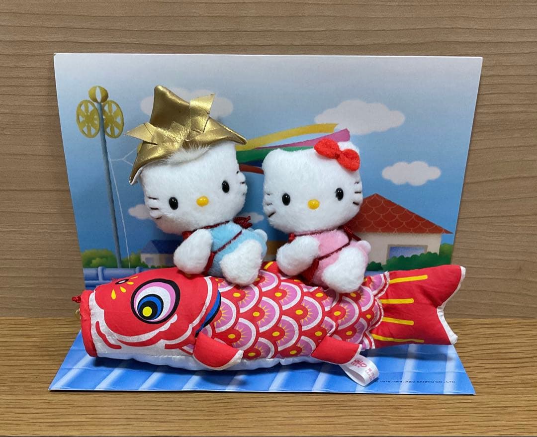 【平成レトロ】ハローキティ ダニエル ぬいぐるみ 鯉のぼり サンリオ