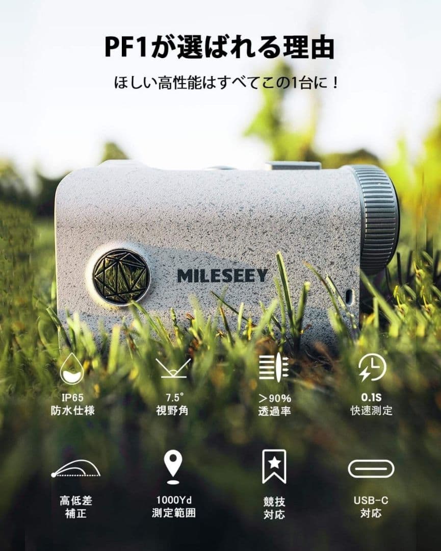 ☆MiLESEEY☆ゴルフ レーザー距離計☆ホワイト