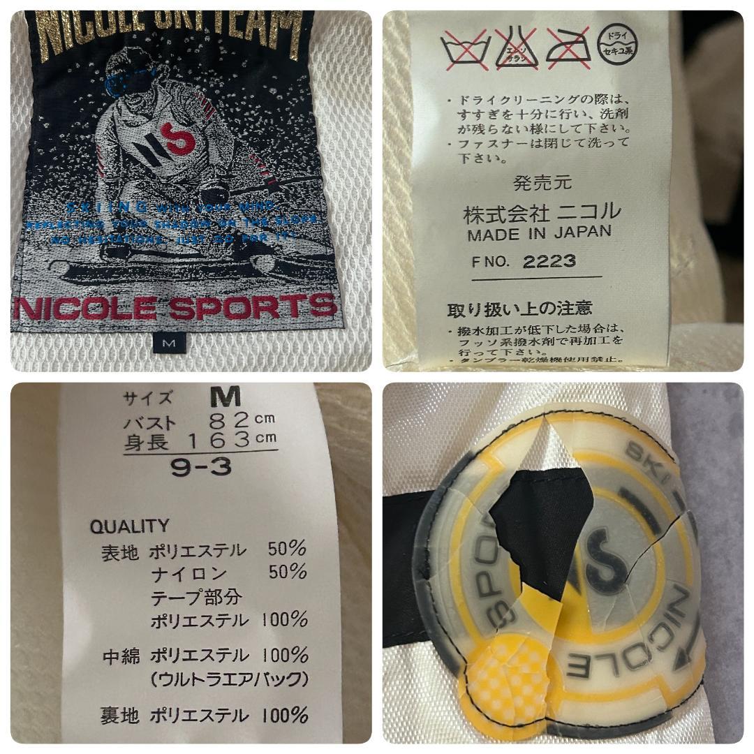 C738 良品 NICOLE SPORTS スキーウェア 上下 M 白 レトロ