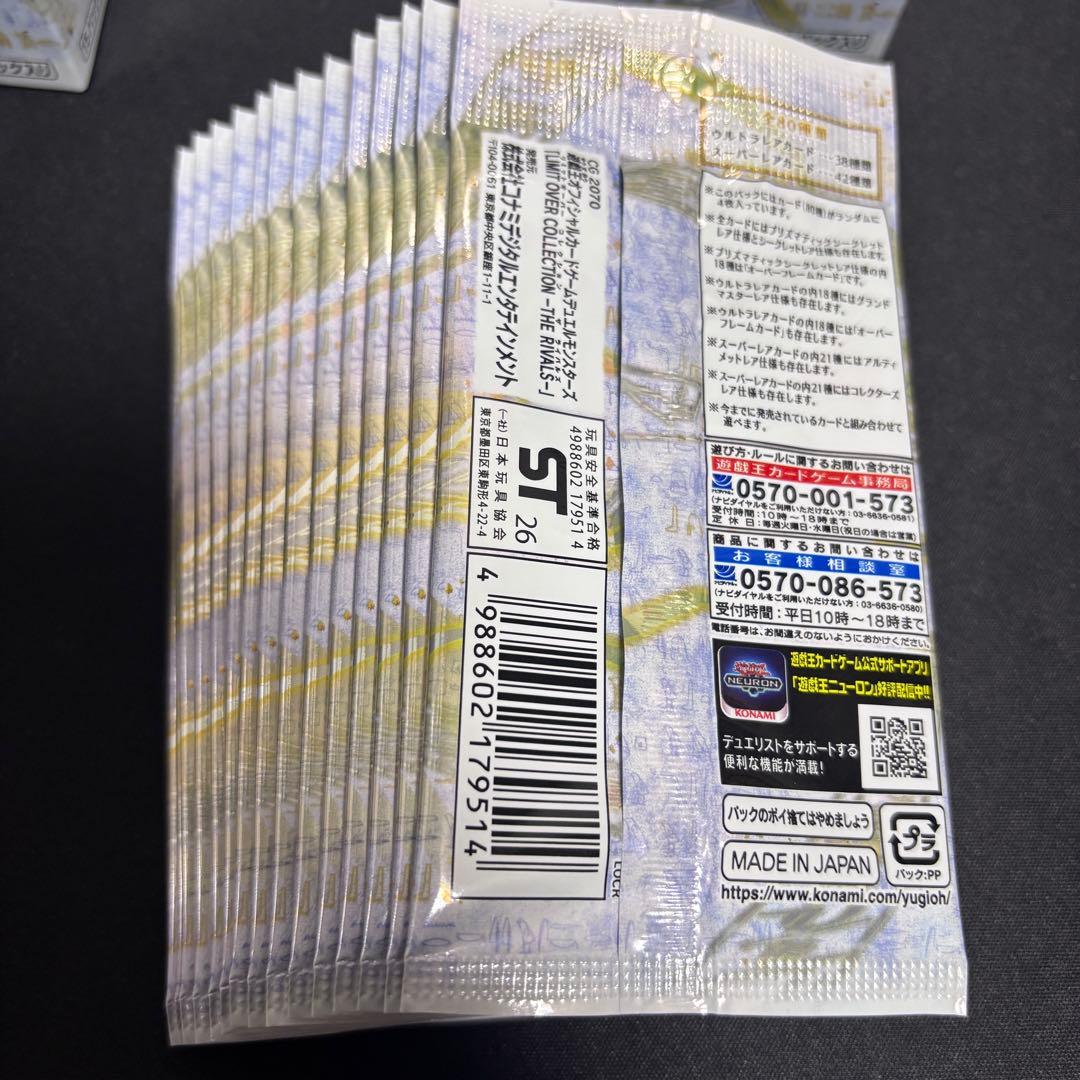遊戯王 リミットオーバーコレクション ライバルズ 3BOX シュリンクなし