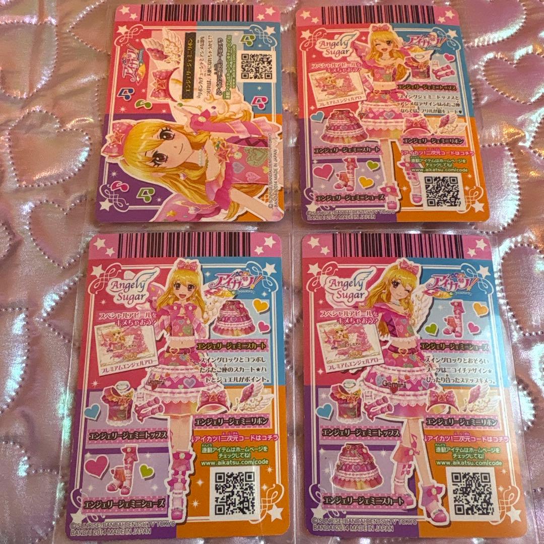 最終値下げ‼️ エンジェリージェミニコーデ