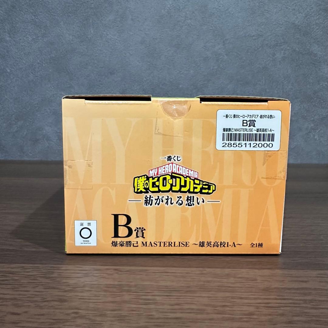 ヒロアカ 一番くじ B賞 MASTERLISE 爆豪勝己 フィギュア